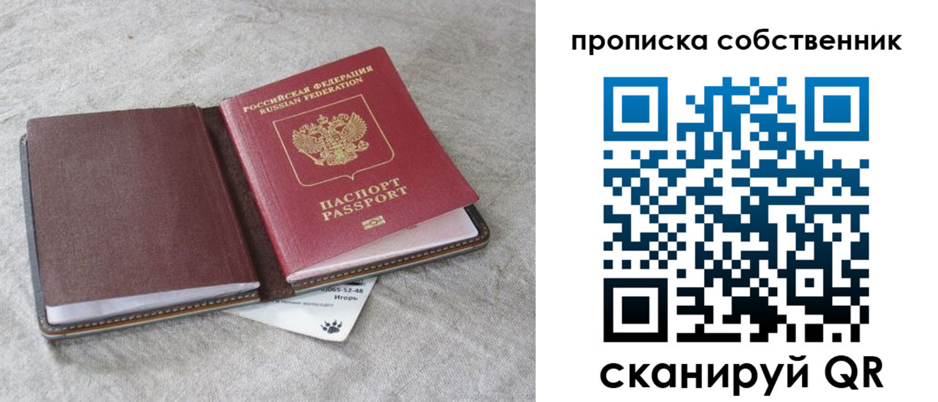 временная регистрация в квартире в Навашино