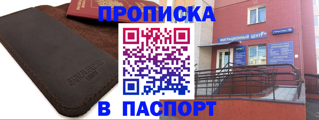 прописка ребенка в Навашино