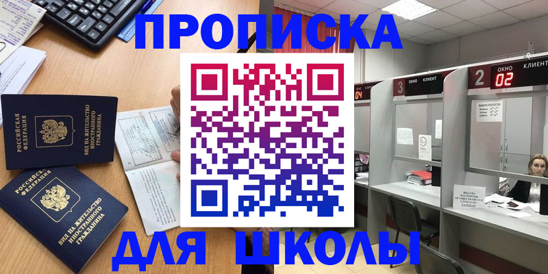 временная регистрация для всех в Навашино