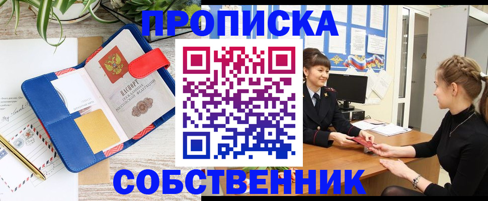 регистрация в Навашино