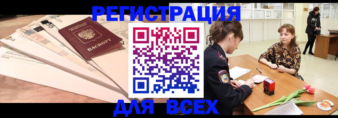 временная регистрация в Навашино